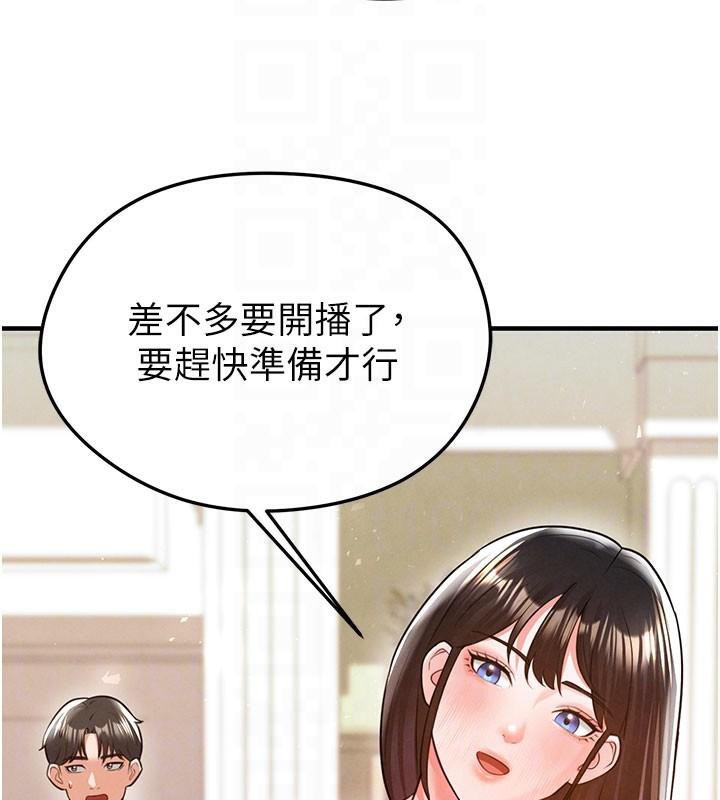 117P - 足球型男脱单指南