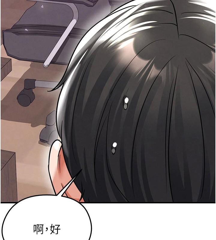 121P - 足球型男脱单指南