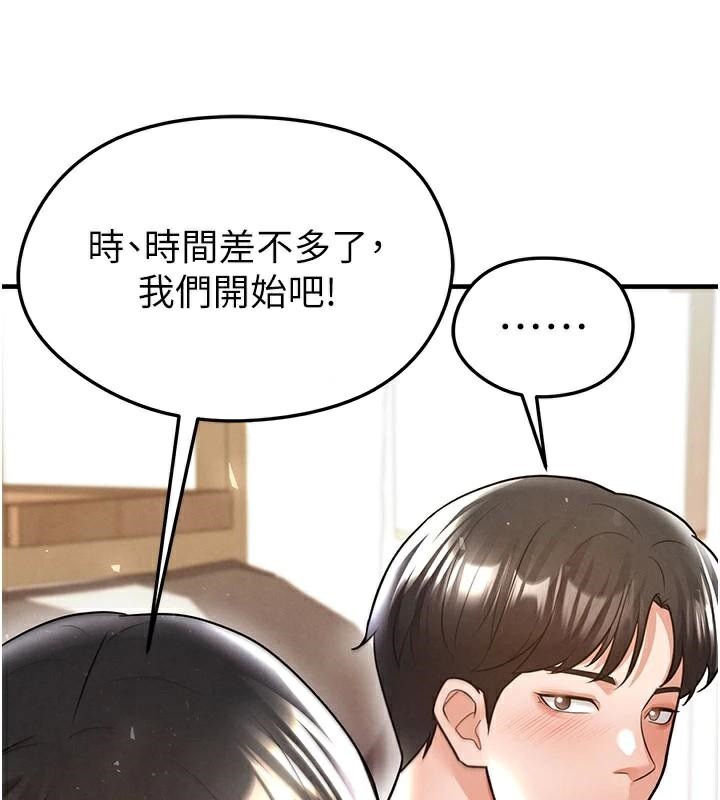 127P - 足球型男脱单指南