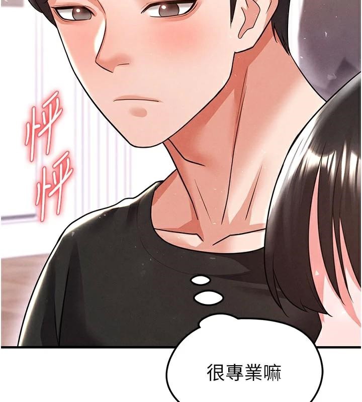 139P - 足球型男脱单指南