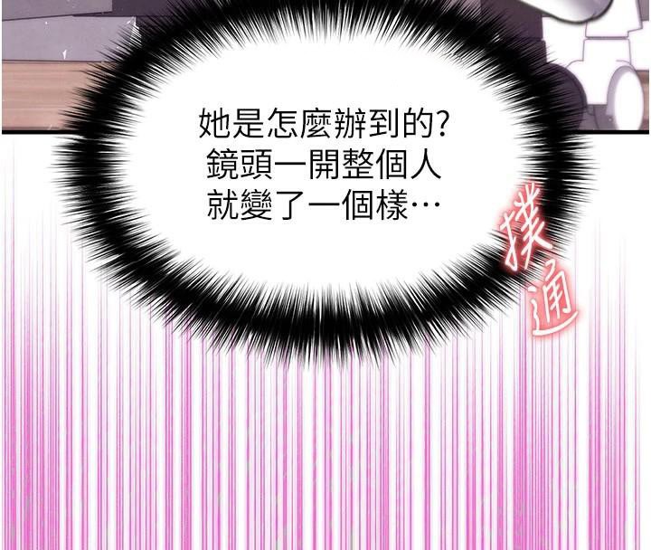 145P - 足球型男脱单指南