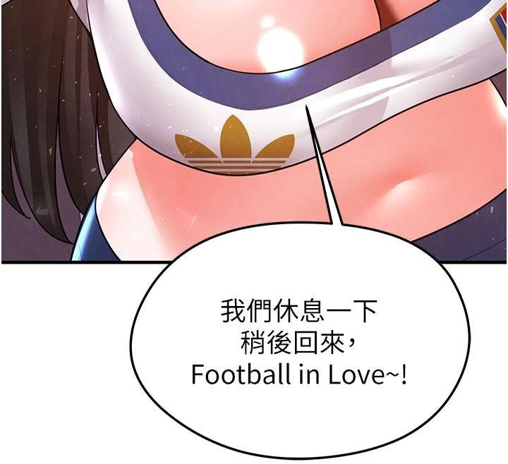 149P - 足球型男脱单指南