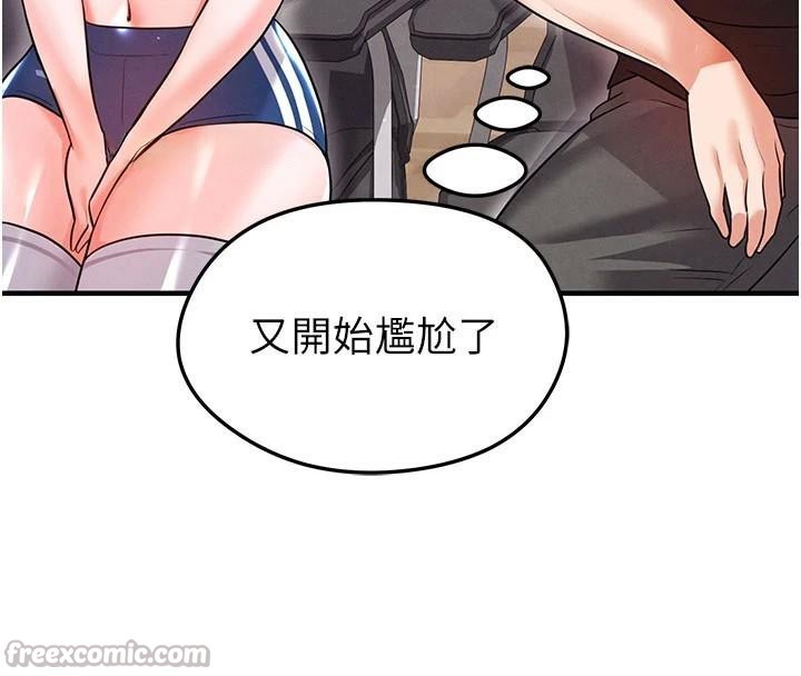 154P - 足球型男脱单指南