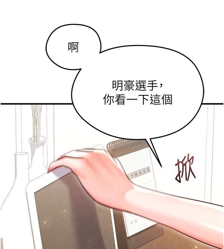 155P - 足球型男脱单指南