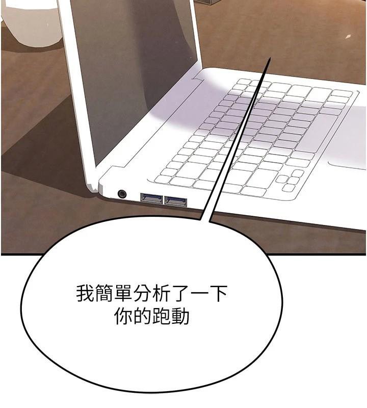 156P - 足球型男脱单指南