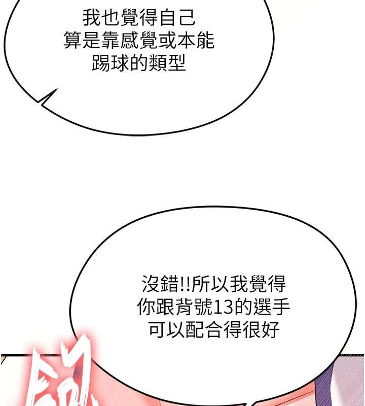 160P - 足球型男脱单指南
