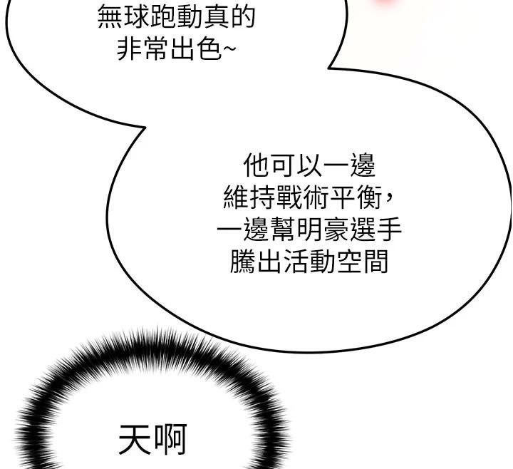 162P - 足球型男脱单指南