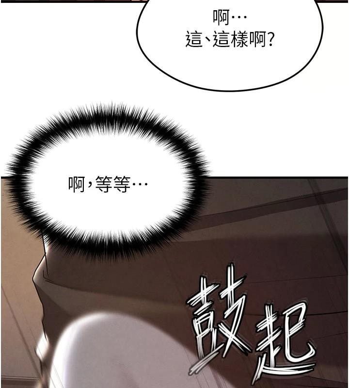 164P - 足球型男脱单指南