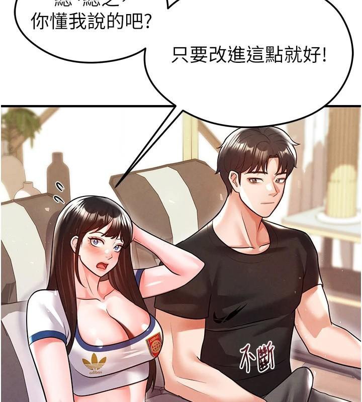 169P - 足球型男脱单指南