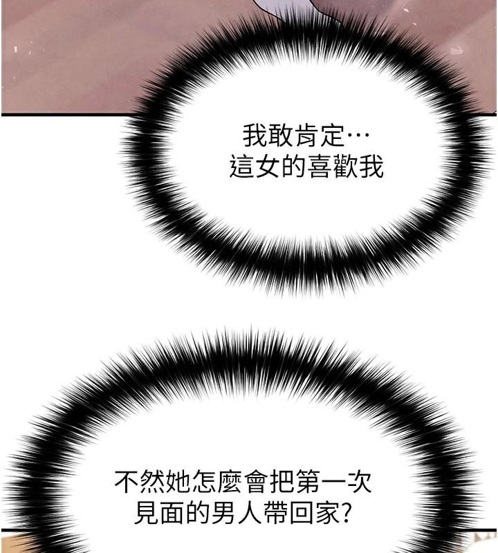 171P - 足球型男脱单指南