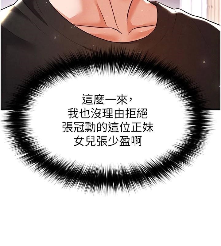 173P - 足球型男脱单指南