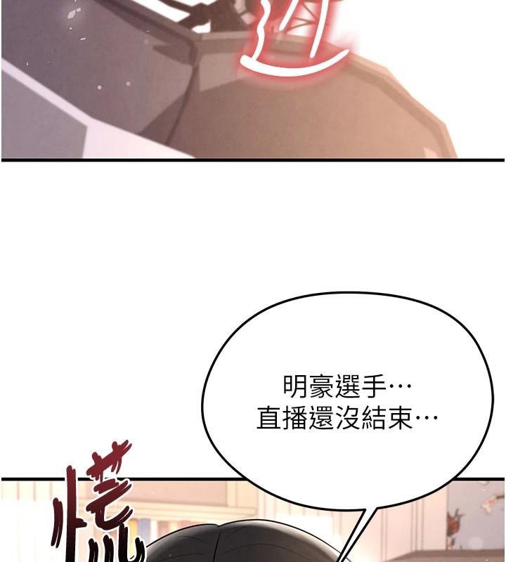 179P - 足球型男脱单指南