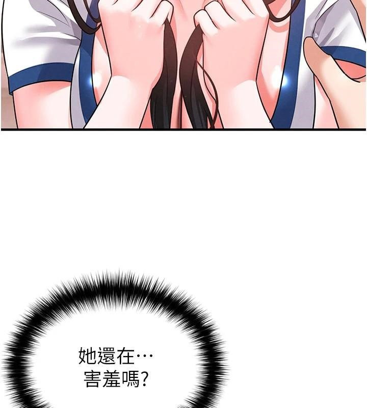 181P - 足球型男脱单指南