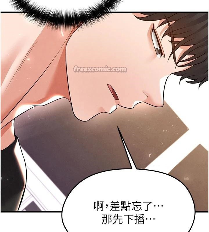 182P - 足球型男脱单指南