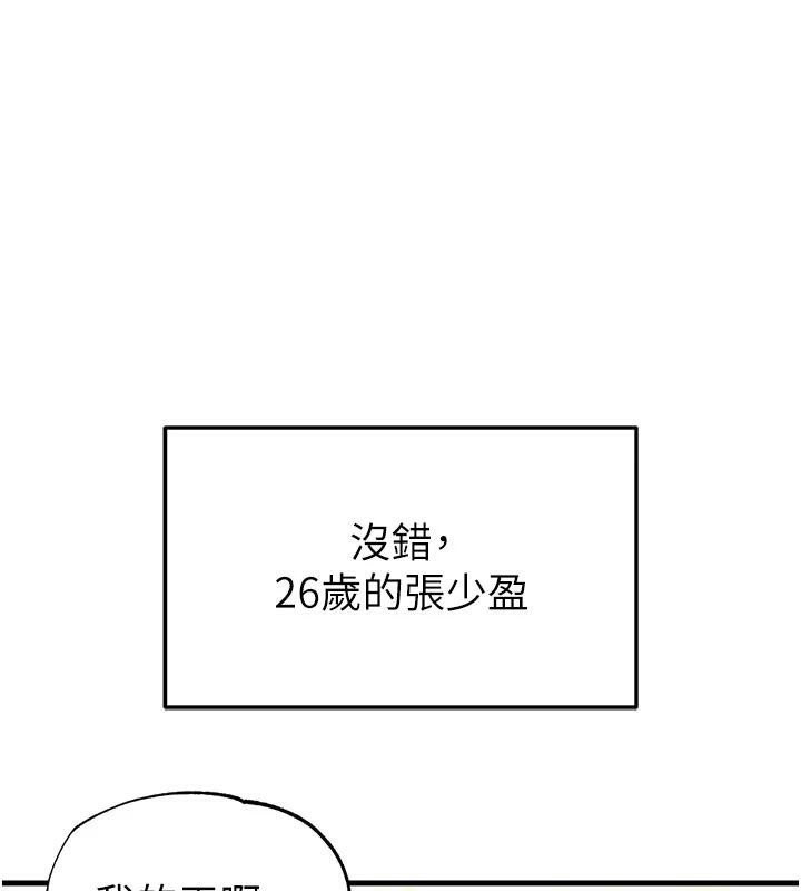 1P - 足球型男脱单指南