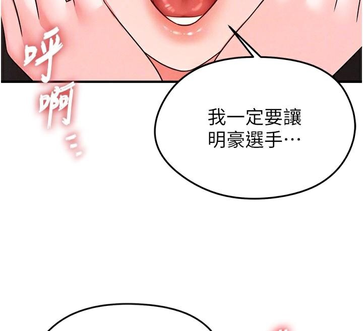 23P - 足球型男脱单指南