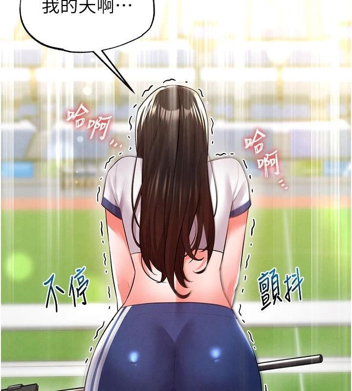 2P - 足球型男脱单指南