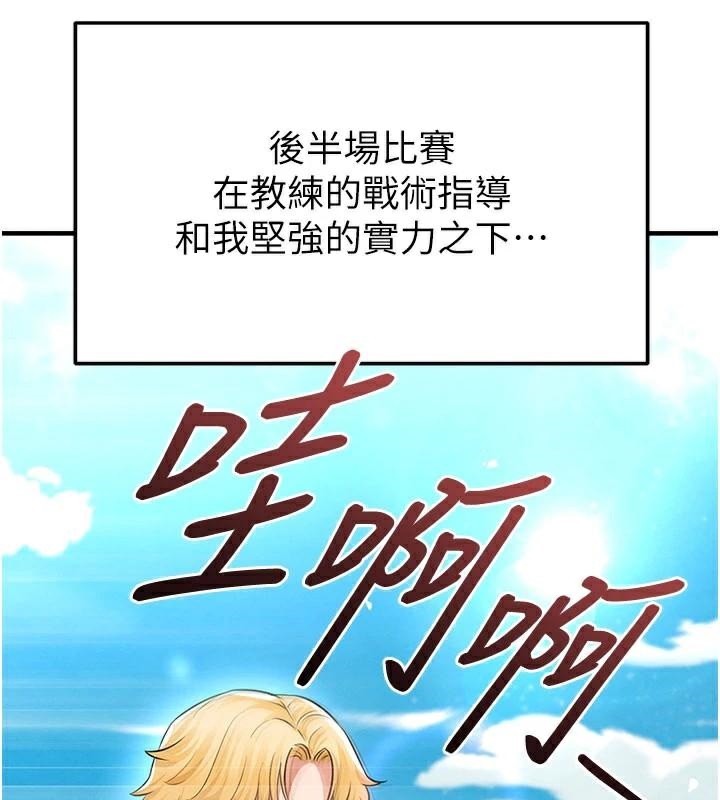 31P - 足球型男脱单指南