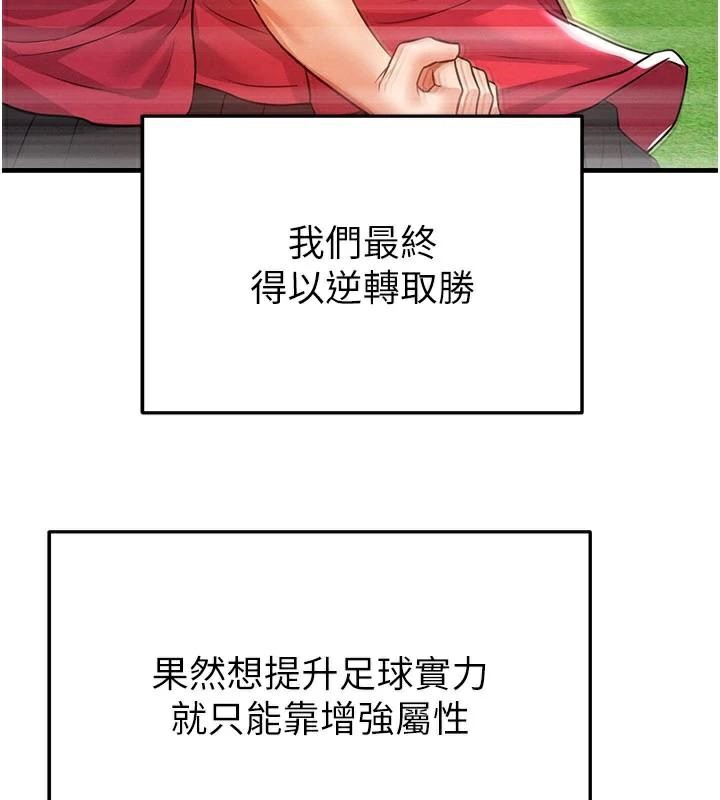 33P - 足球型男脱单指南