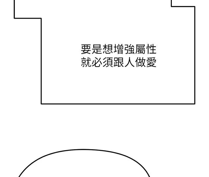 34P - 足球型男脱单指南
