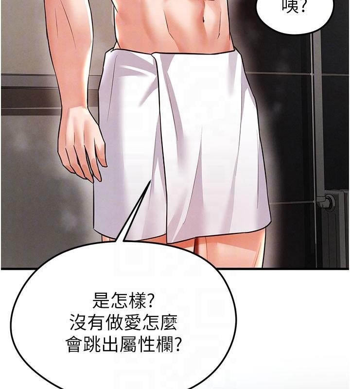 36P - 足球型男脱单指南