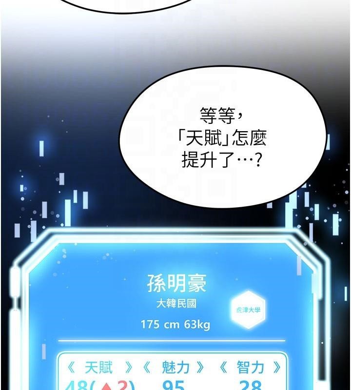 37P - 足球型男脱单指南