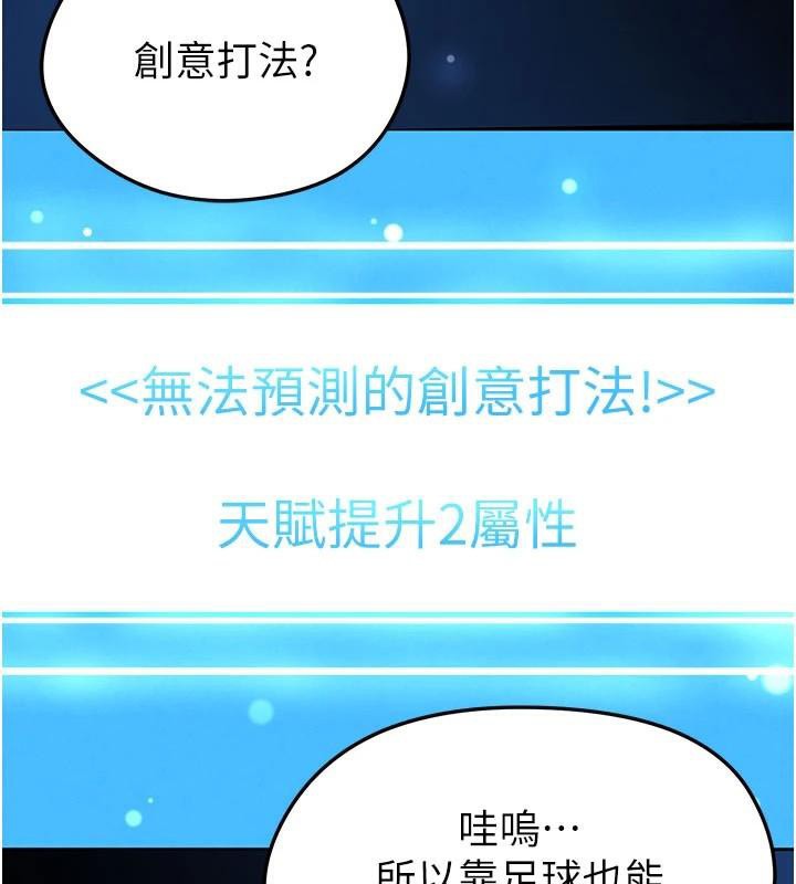 40P - 足球型男脱单指南