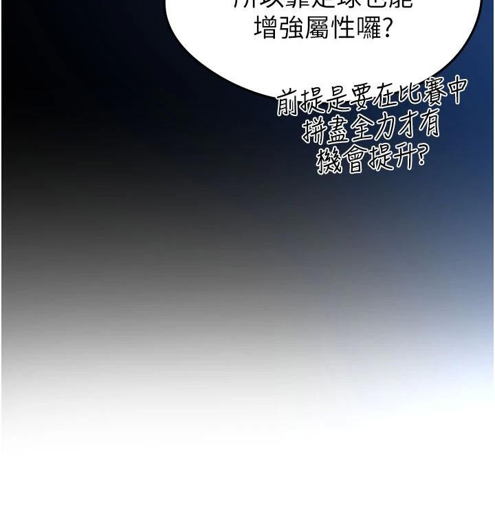41P - 足球型男脱单指南