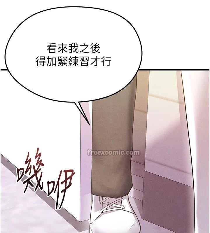 42P - 足球型男脱单指南