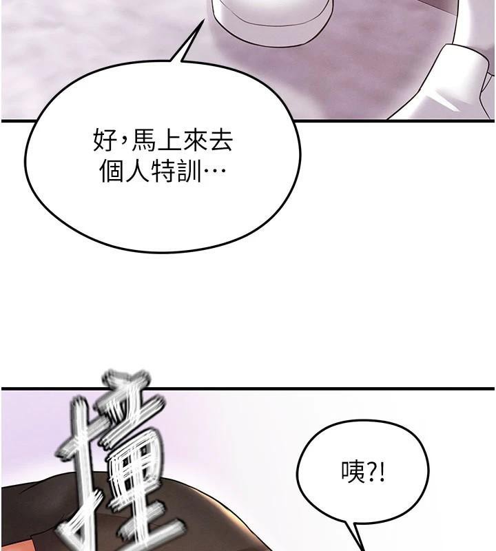 43P - 足球型男脱单指南