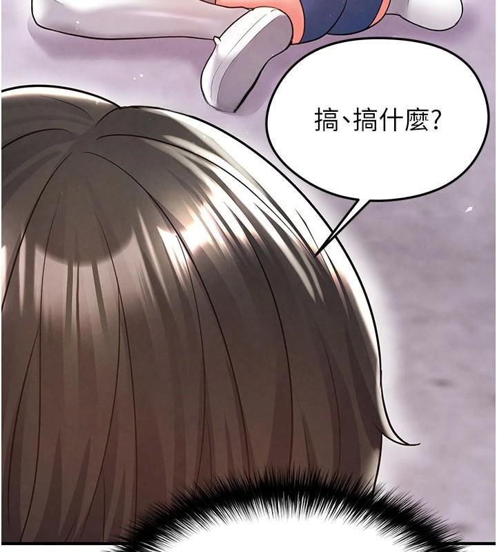 47P - 足球型男脱单指南