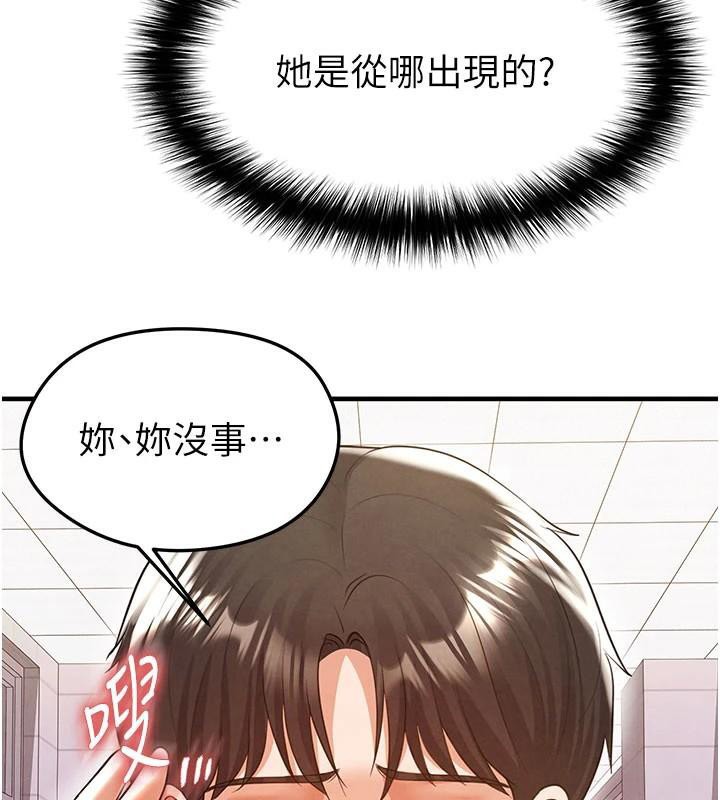 48P - 足球型男脱单指南