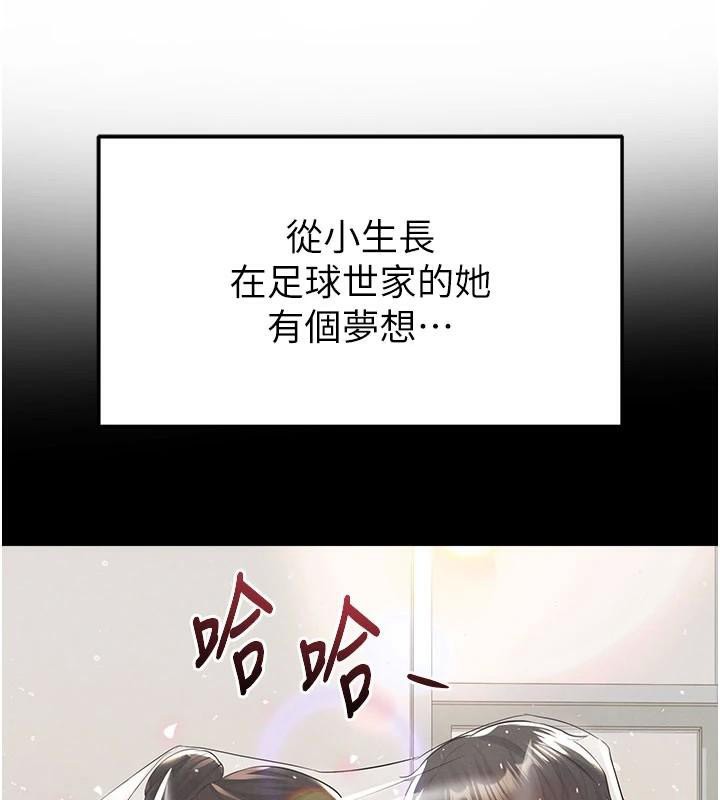 5P - 足球型男脱单指南