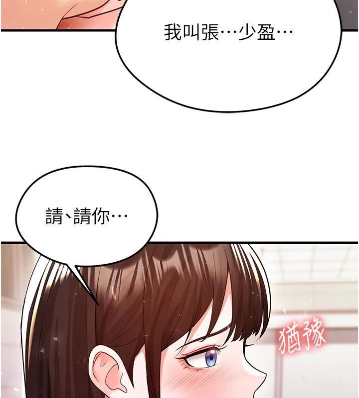 62P - 足球型男脱单指南