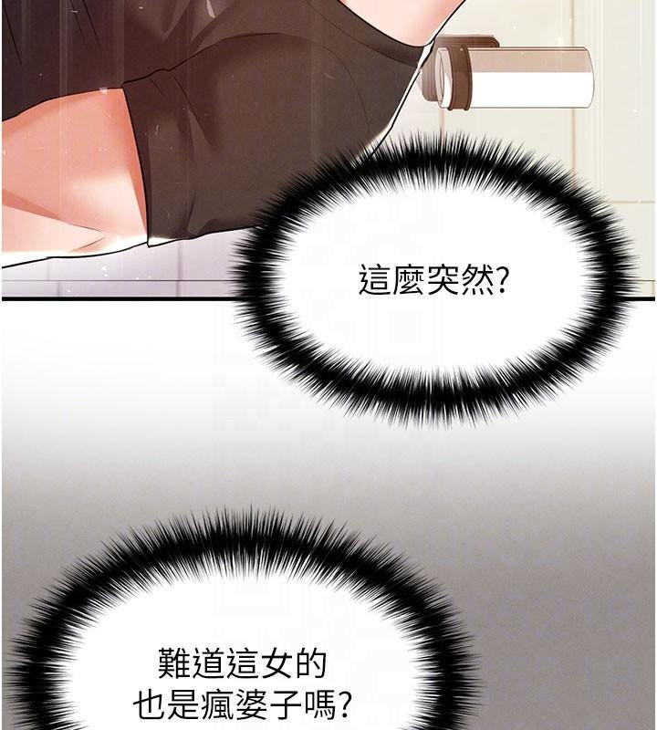 66P - 足球型男脱单指南