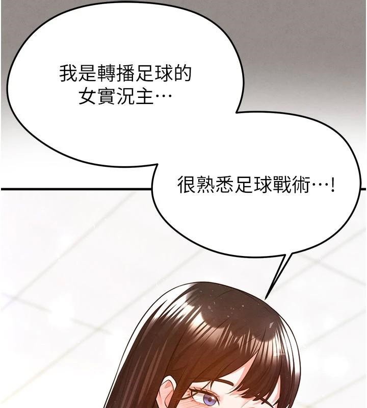 69P - 足球型男脱单指南