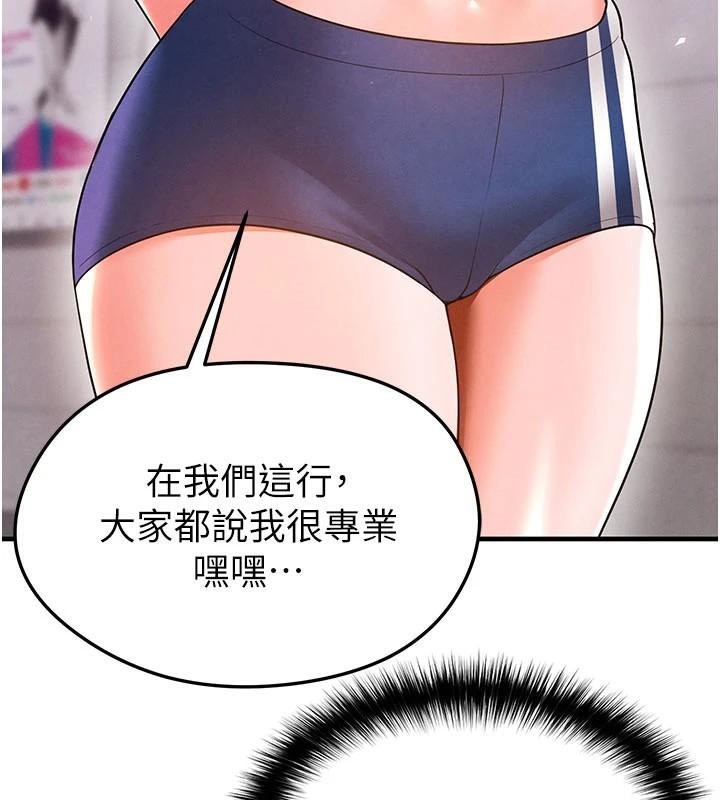 71P - 足球型男脱单指南