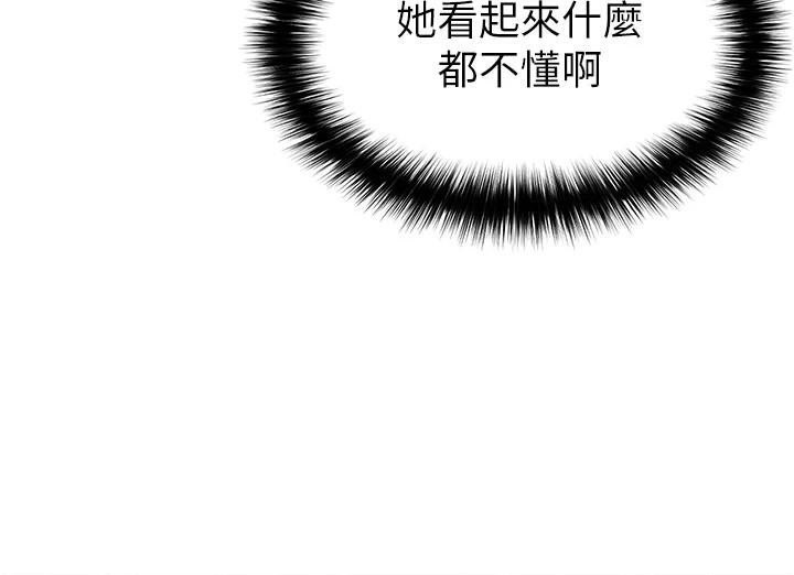 72P - 足球型男脱单指南