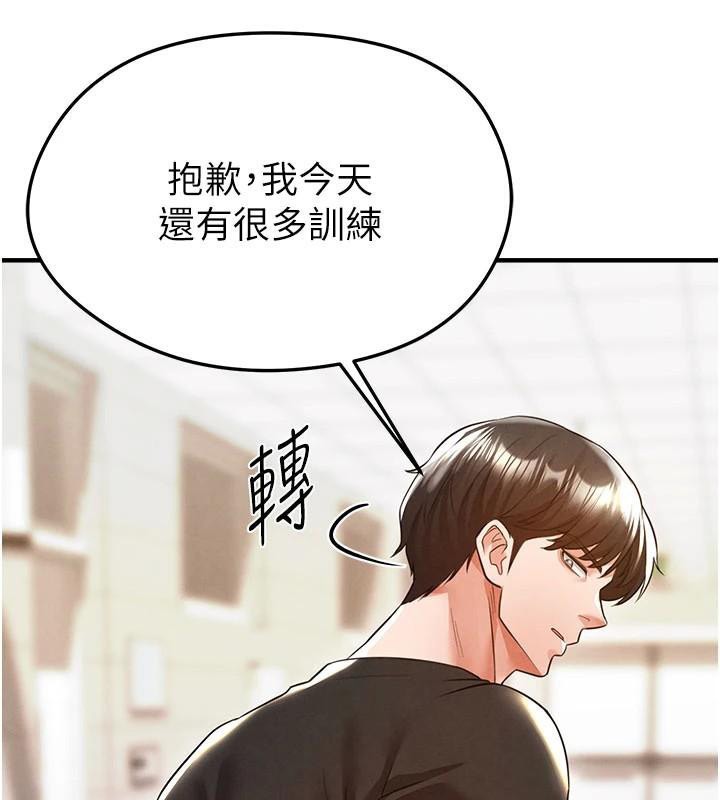 73P - 足球型男脱单指南