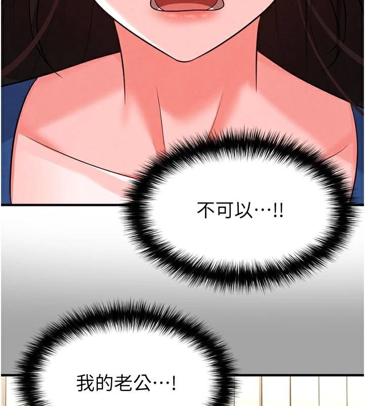 77P - 足球型男脱单指南