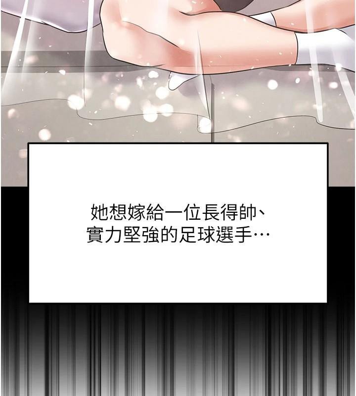 7P - 足球型男脱单指南