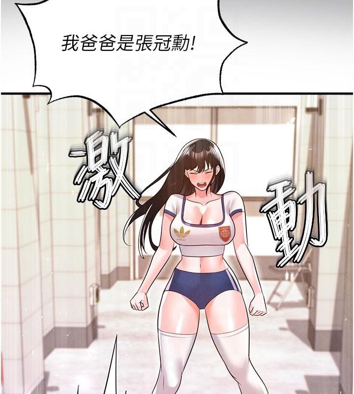 81P - 足球型男脱单指南