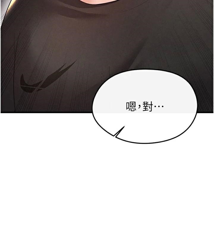 85P - 足球型男脱单指南