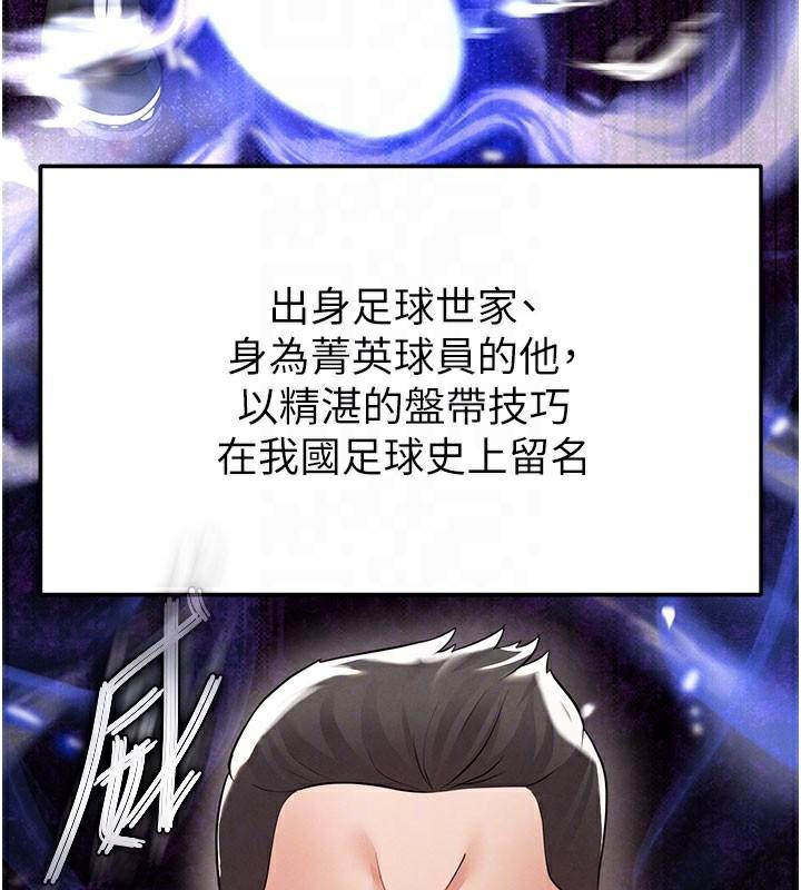 89P - 足球型男脱单指南