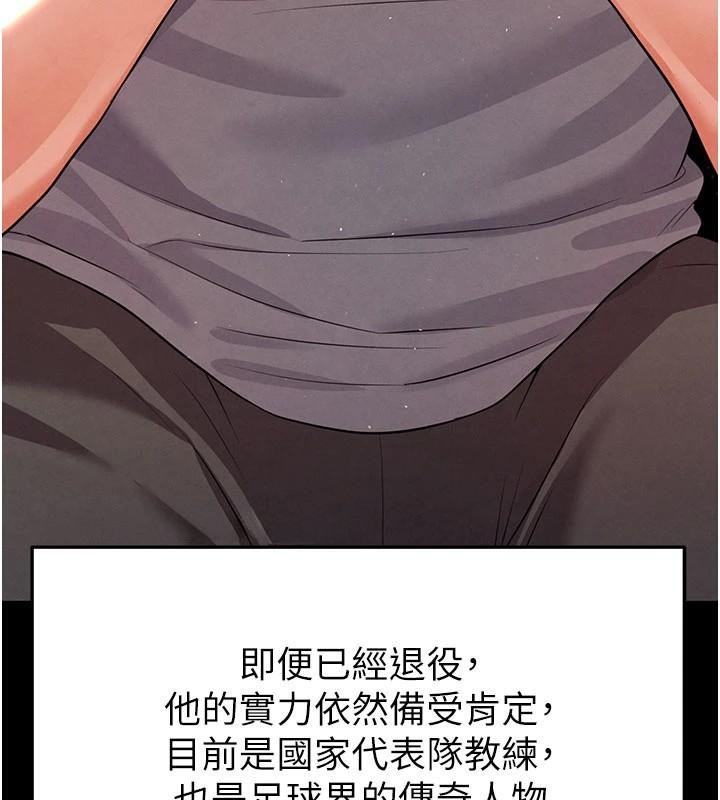 91P - 足球型男脱单指南