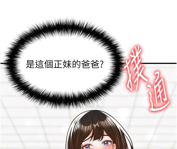 94P - 足球型男脱单指南