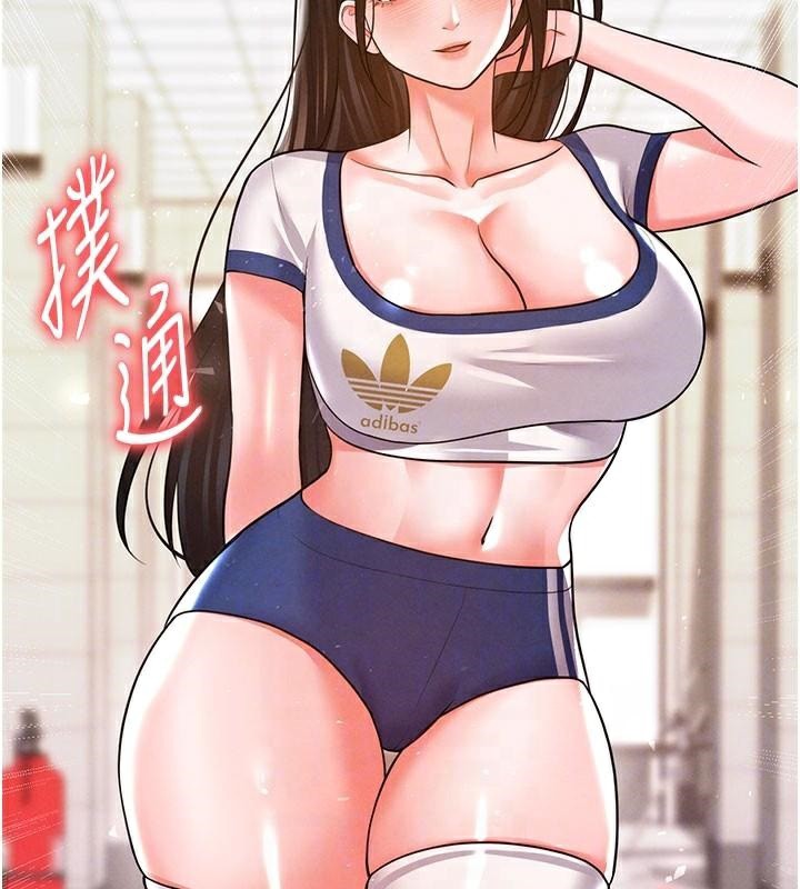 95P - 足球型男脱单指南