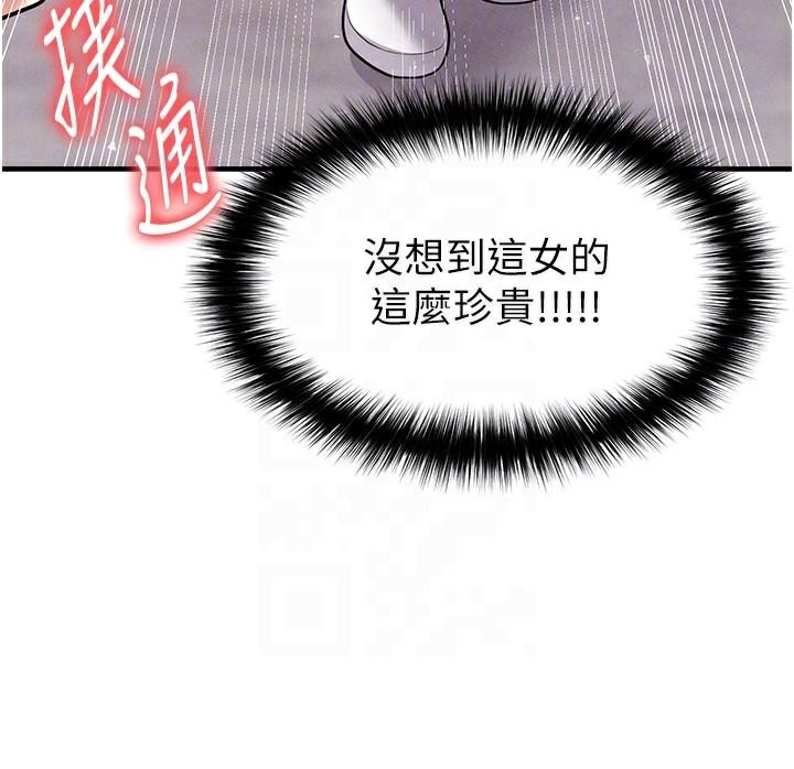 97P - 足球型男脱单指南