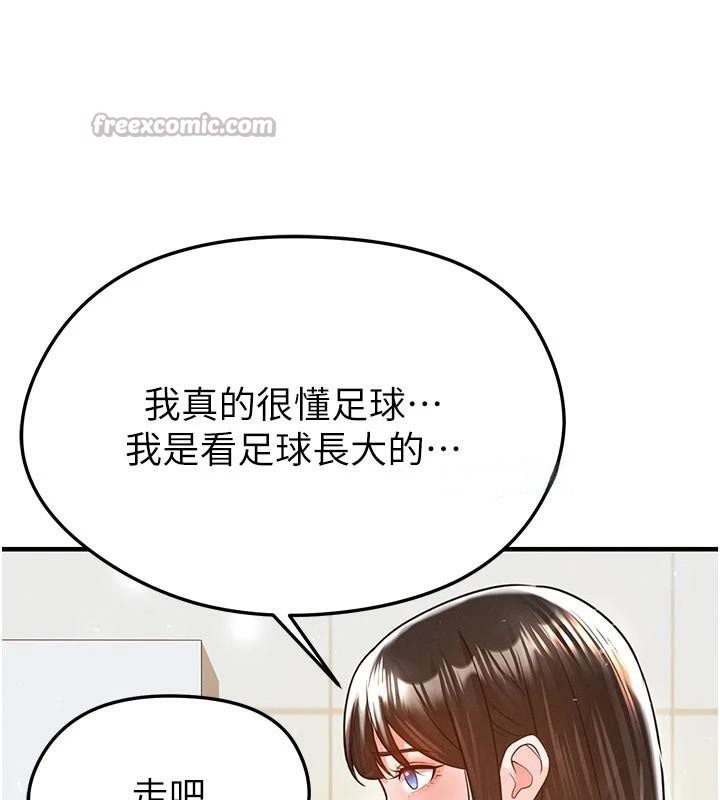 98P - 足球型男脱单指南