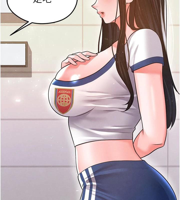99P - 足球型男脱单指南